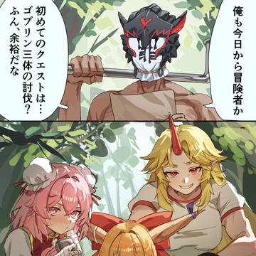 ゴブリン討伐クエスト