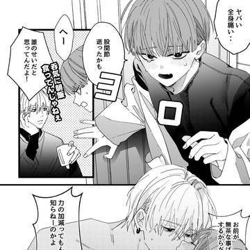 創作ＢＬ纏め