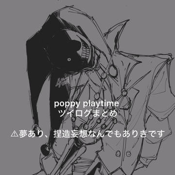 PPTツイログまとめ