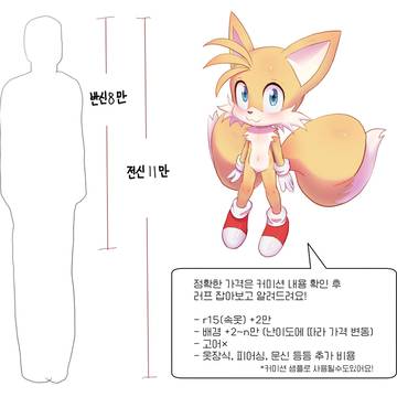커미션 가격