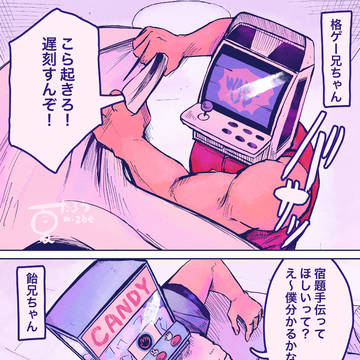 異形頭兄ちゃんズ