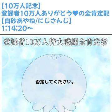 「ざ〜〜〜こっ!」