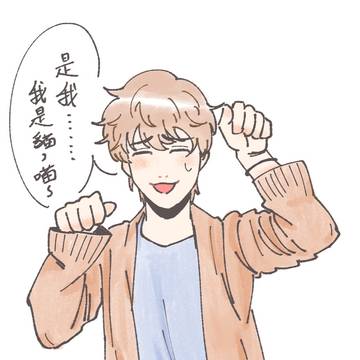 不小心掉回去因與聿和
