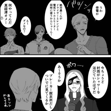 濡れさめまんが