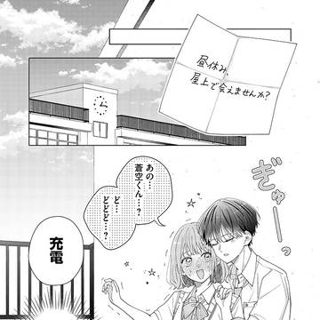 【最終話】元アイドルと秘密のお付き合い