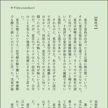 【東巻】ワンドロ投稿作品その㉖