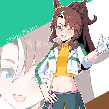 メジロパーマー