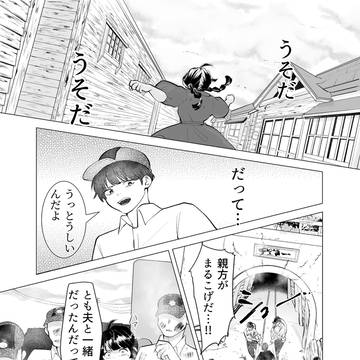 【第１話　兄の代わりに】＃3