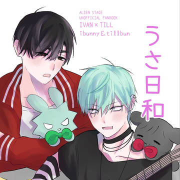 【5/6】イヴァティル新刊サンプル