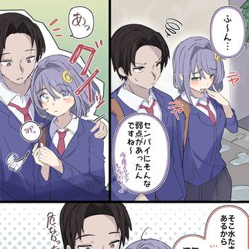 後輩ちゃんの仕留め方