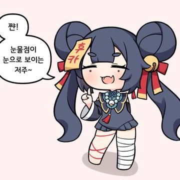 왼쪽 송곳니는 살색 오른쪽 송곳니는 흰색