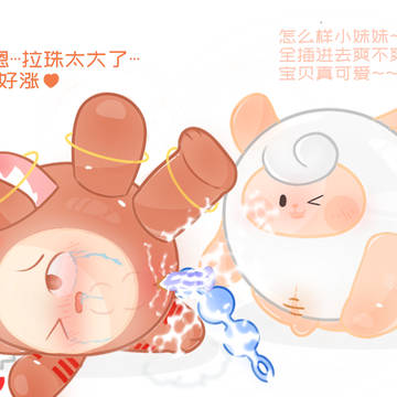 可爱的小骚猫