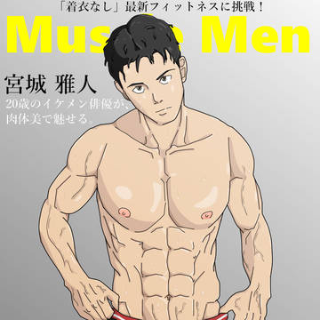 雑誌の表紙風