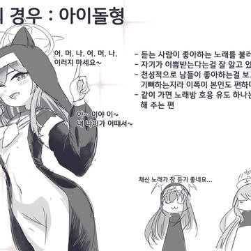 학생들로 보는 노래방 선곡유형 with 한국노래