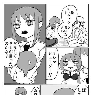 マキマさんと雑魚マキぬい⑤