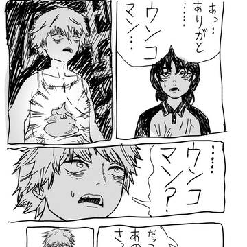 ウンコーマン 最終回