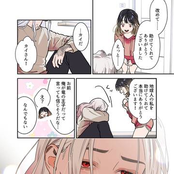 【異世界人の施術がえっちすぎる】