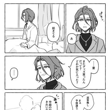 お花見十条兄弟