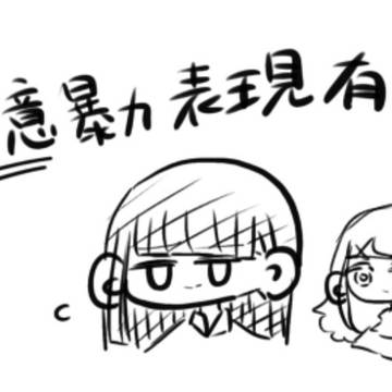 カヤの溜まり場行き