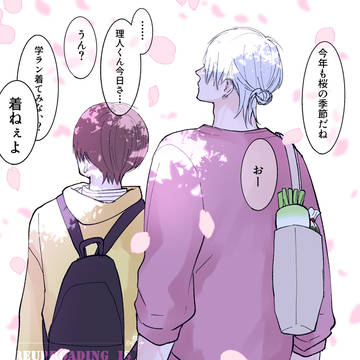 【鮫恋】桜の季節