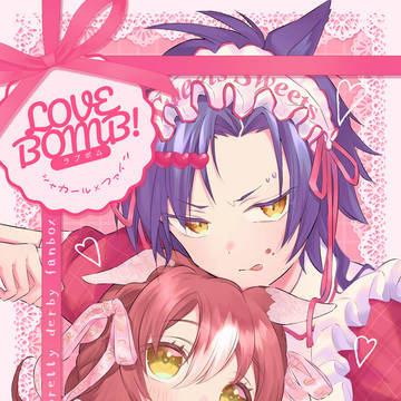 LOVE BOMB!