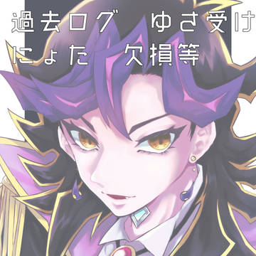 ヴ過去ログ