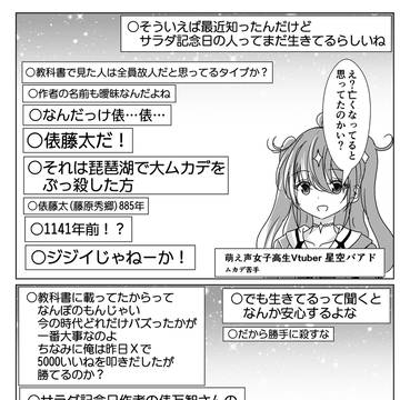 生きていれば年齢を詐称してるVtuber