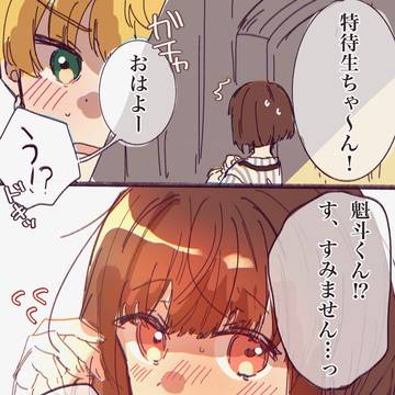 ラキスケの魁特