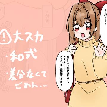 和式うんち