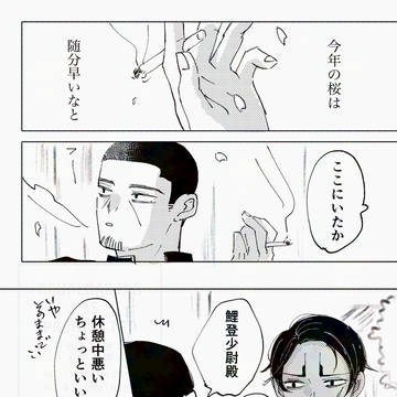 鯉月「早春、まだ恋には至らず」