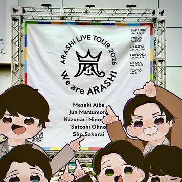 We are...？？