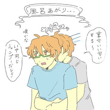 享悠漫画っぽいもの