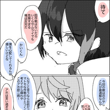 出陣前