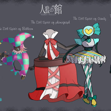 oc:悪霊たち