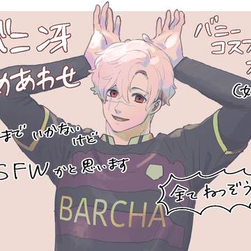 バニ冴つめあわせ