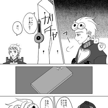 【ブチャジョル】バレンタイン漫画2026
