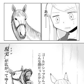 ごるちゃんと目白さん