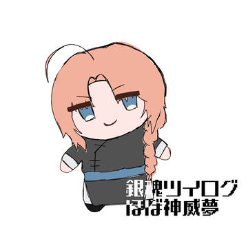 gntmツイログ🎶ほぼkmi夢