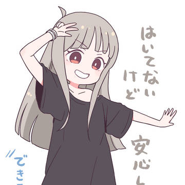シュレーディンガーの…