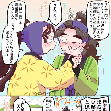 勘竹まとめ