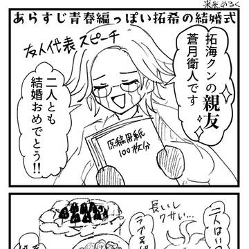 衛拓時々拓希まとめ