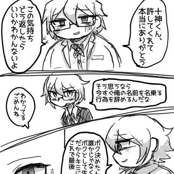 名無しと御曹司さま
