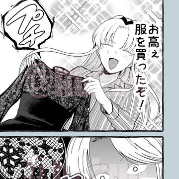 身の丈