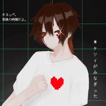 キヨ。 アンテ