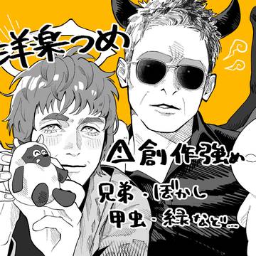 洋楽 まとめ
