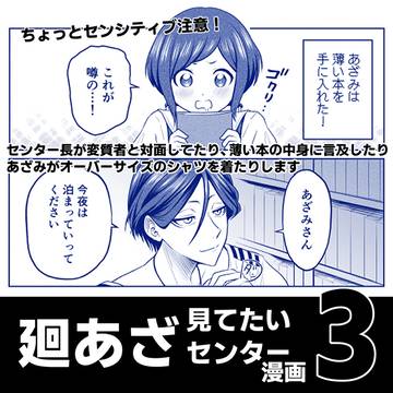 廻あざギャグ漫画3