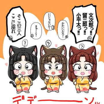 お嬢にゃん