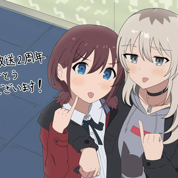 ガールズバンドクライ２周年！