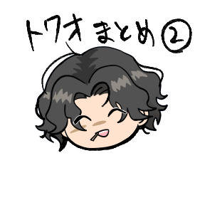 ほぼ信洛ログ２