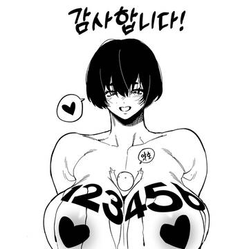 일이삼사오육 팔로워 감사합니다~!